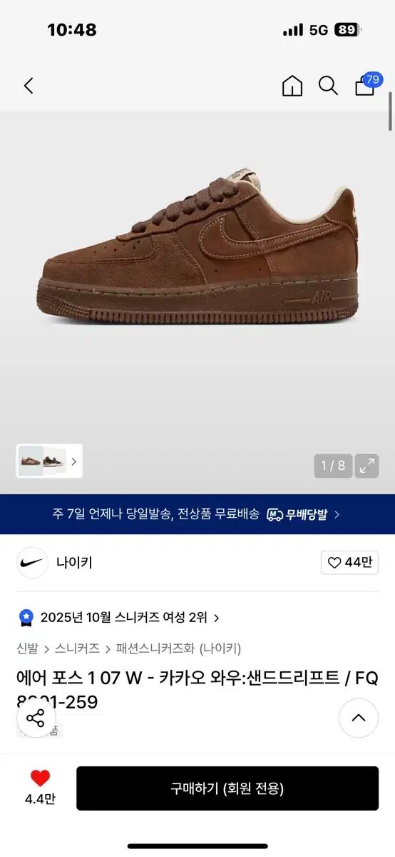 ナイキ エアフォース1 カカオ スウェード レディース