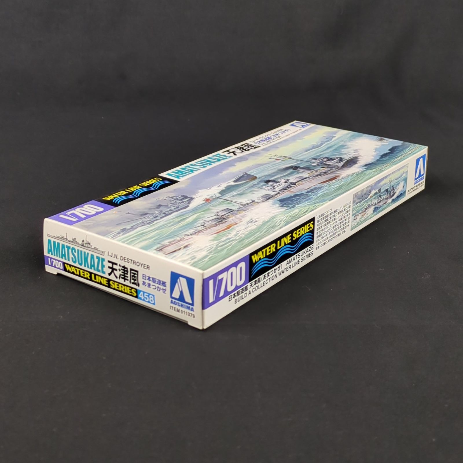 品 アオシマ 011379 ウォーターラインシリーズ 458 1 700 日本海軍 駆逐艦 天津風