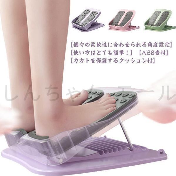 ストレッチボード 足 シェイプアップ 足つぼ 9段階調節 リハビリ