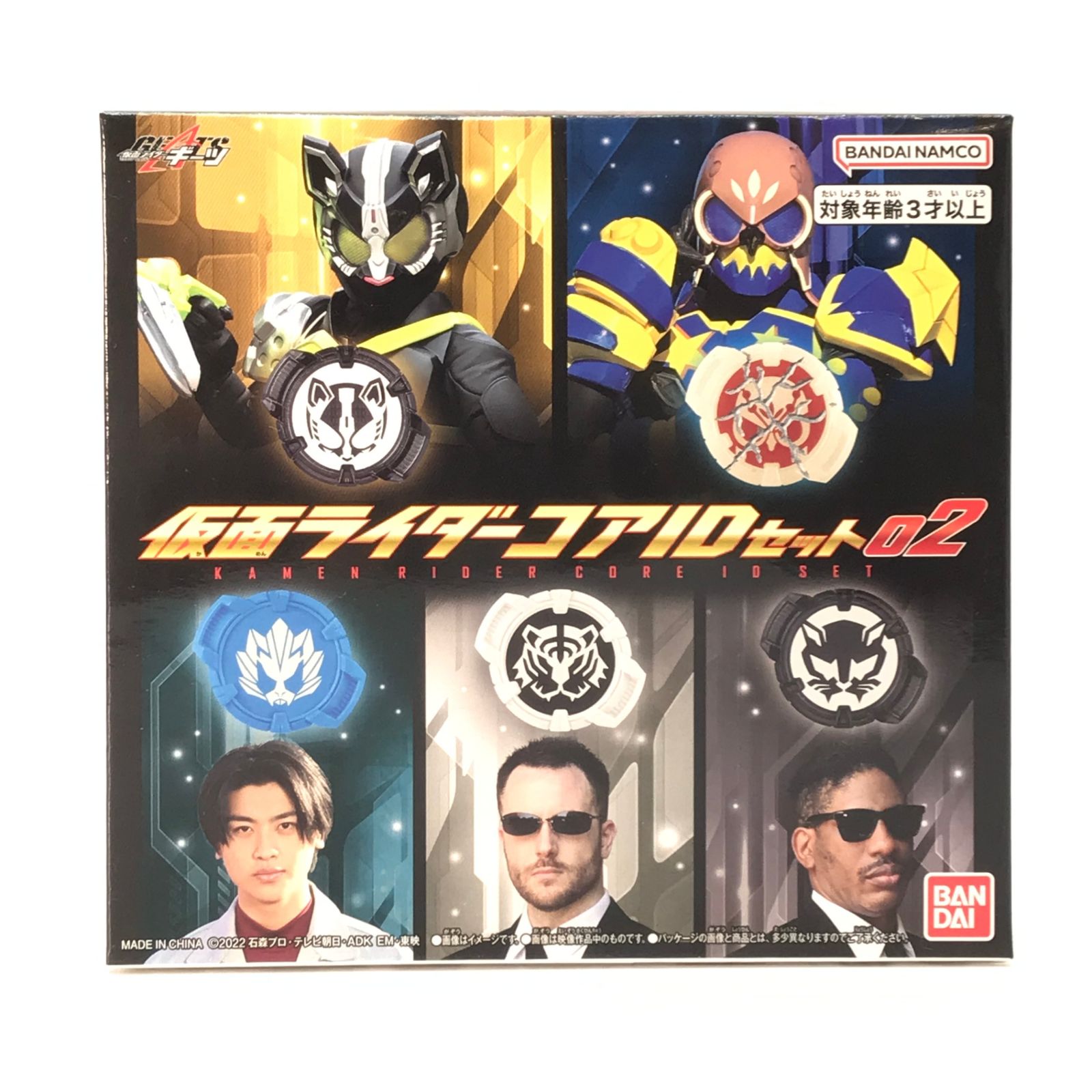 ○ BANDAI おもちゃ 仮面ライダーコアIDセット02 「仮面ライダーギーツ