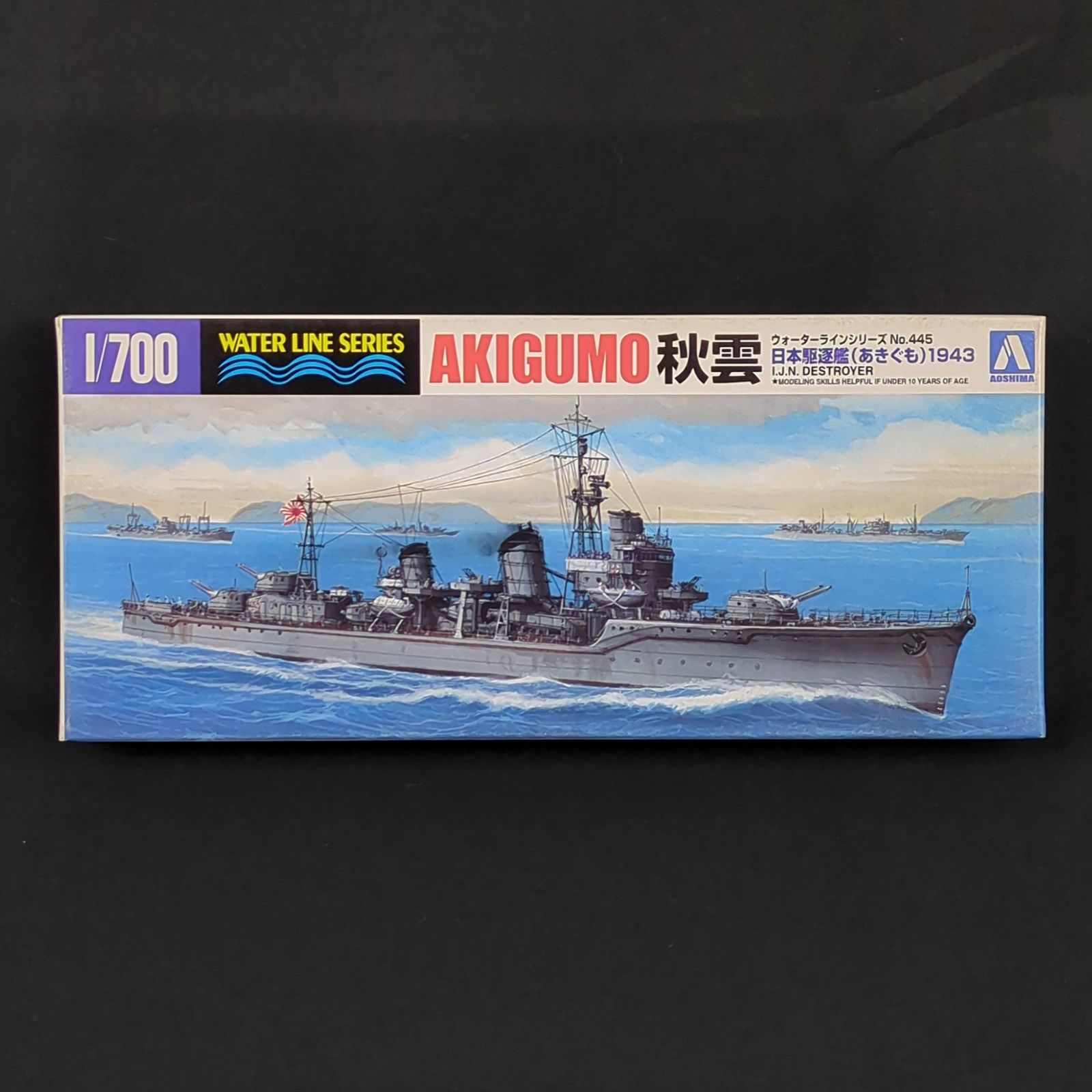 品 アオシマ 033968 ウォーターラインシリーズ 445 1 700 日本海軍 駆逐艦 秋雲1943