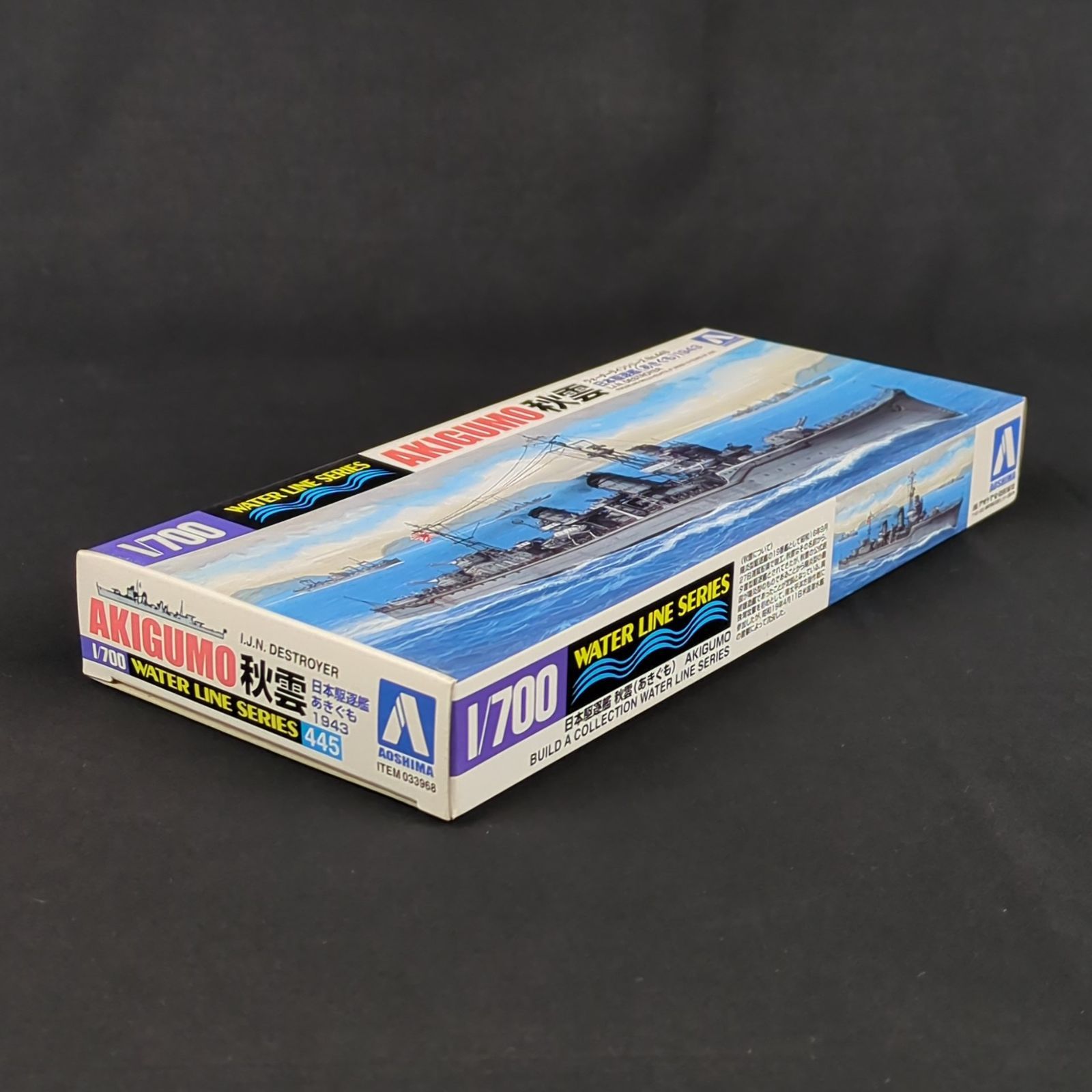 品 アオシマ 033968 ウォーターラインシリーズ 445 1 700 日本海軍 駆逐艦 秋雲1943