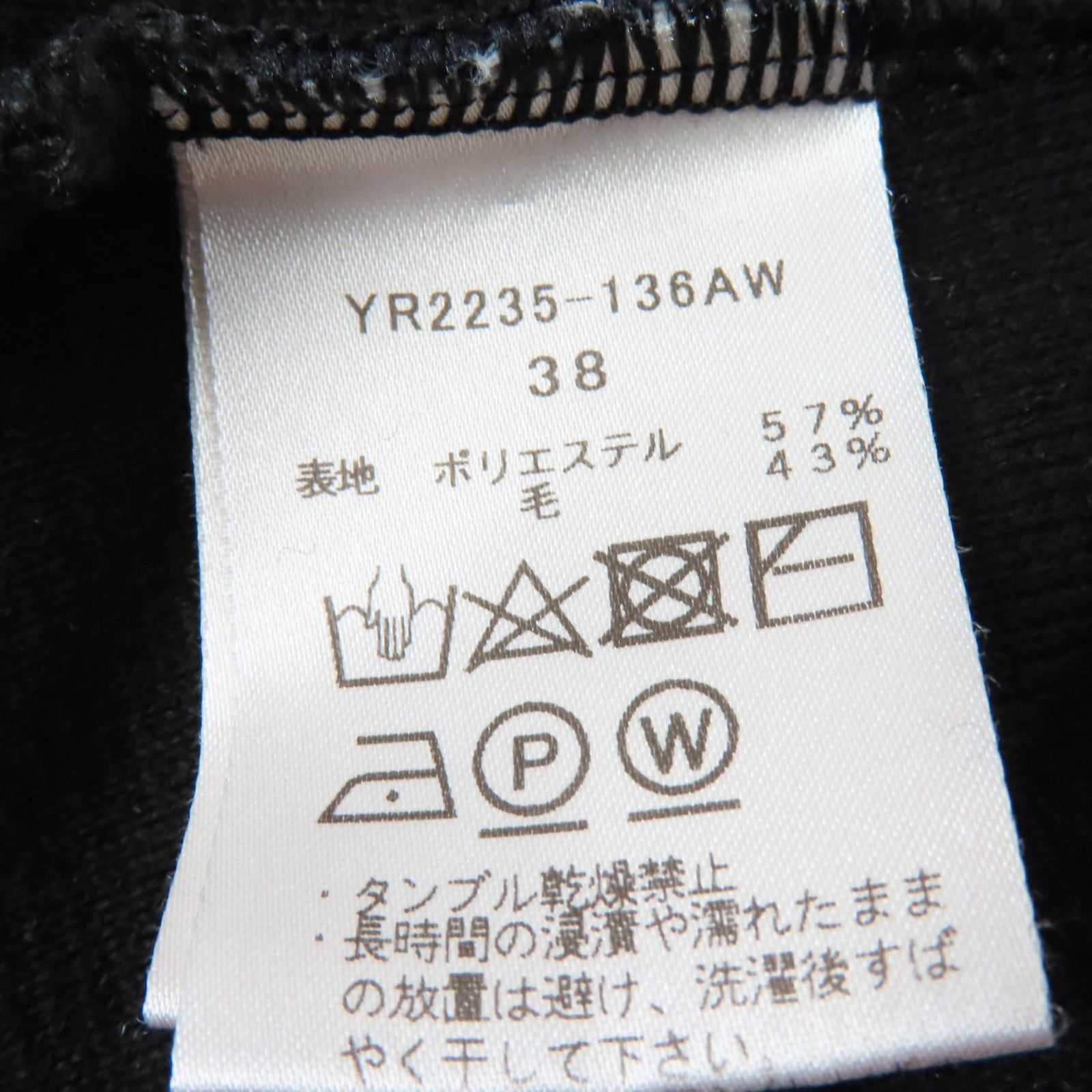 極美品☆yori ヨリ YR2235-136AW ウール パフスリーブ 長袖 ニット