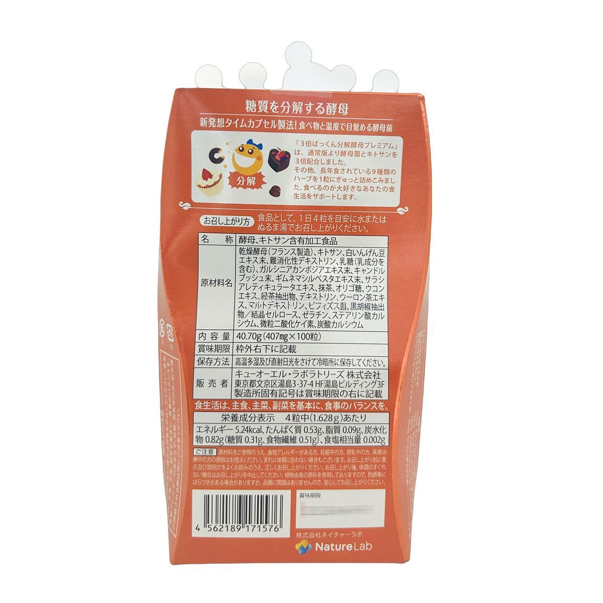  3倍ぱっくん分解酵母 100粒入 ×３箱セット ３倍ぱっくん分解酵母の パック ダイエット 栄養ドリンク 美容健康飲料 健康飲料