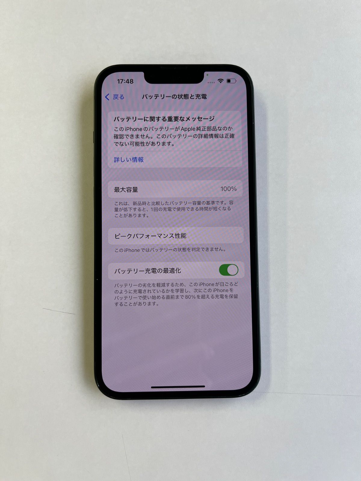 美品 iPhone 13 128GB グリーン バッテリー100% MNGG3J/A - 5985 【美
