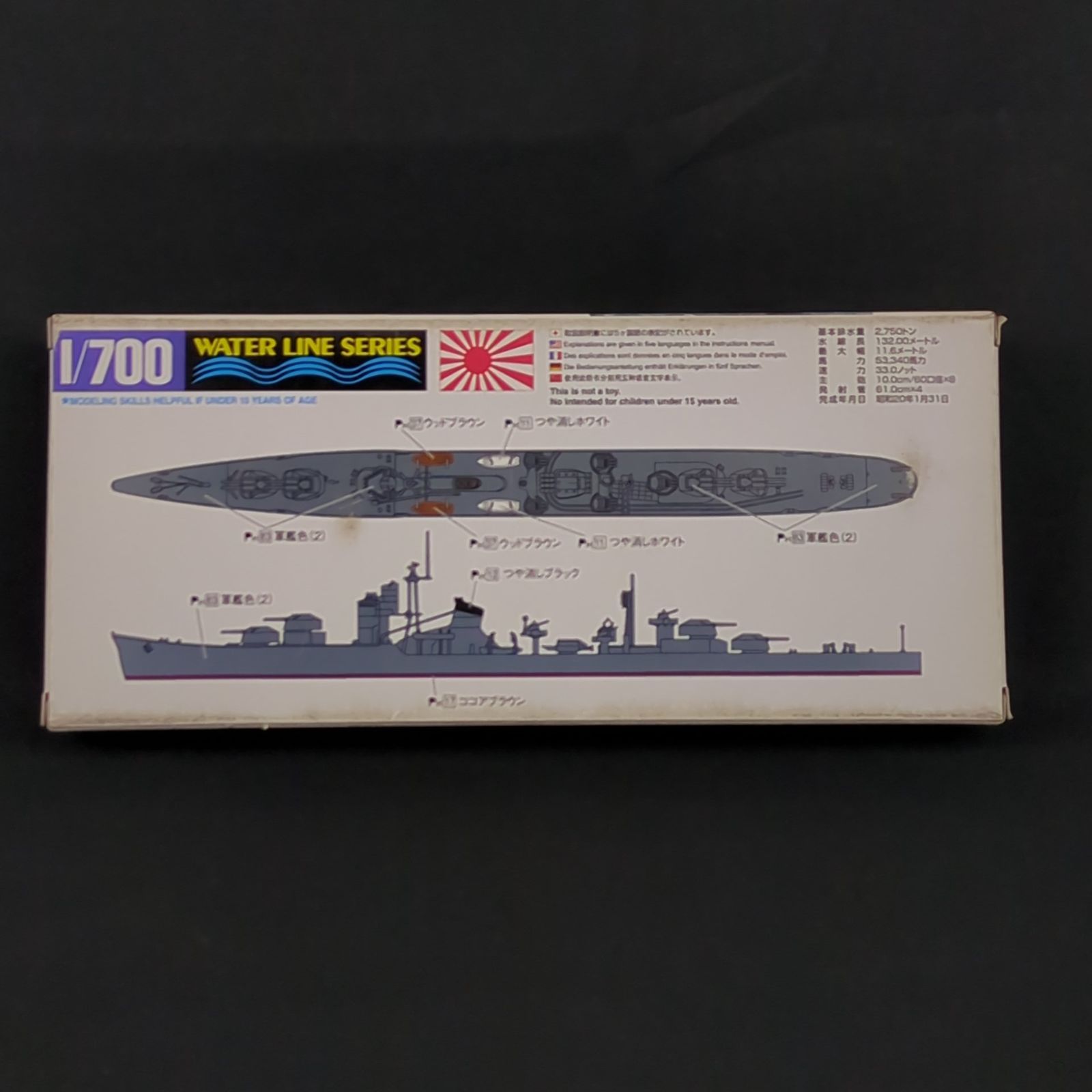 残僅少 アオシマ