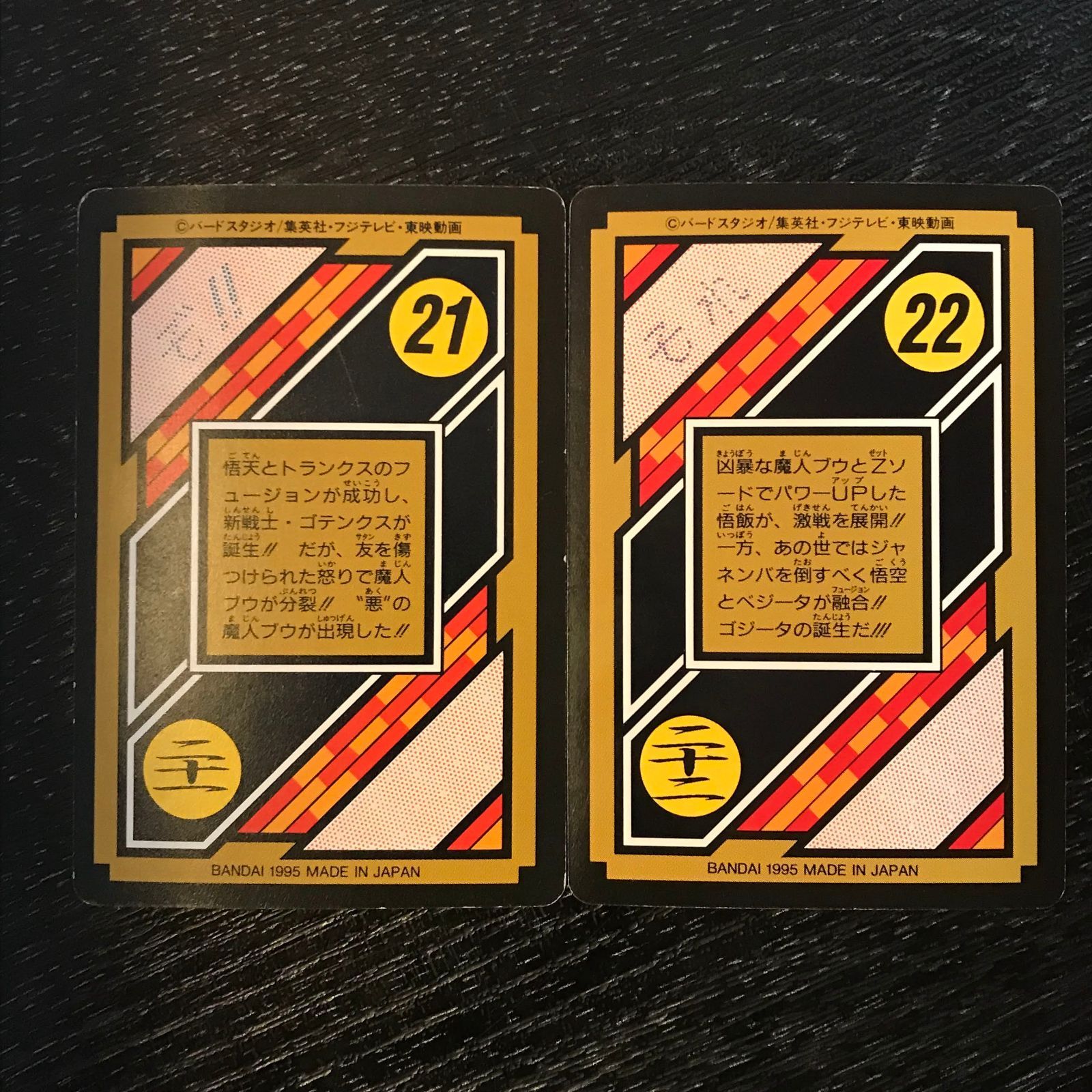 3701037 C11a/C11b 完成!超フュージョン 必殺!史上最強のフュージョン