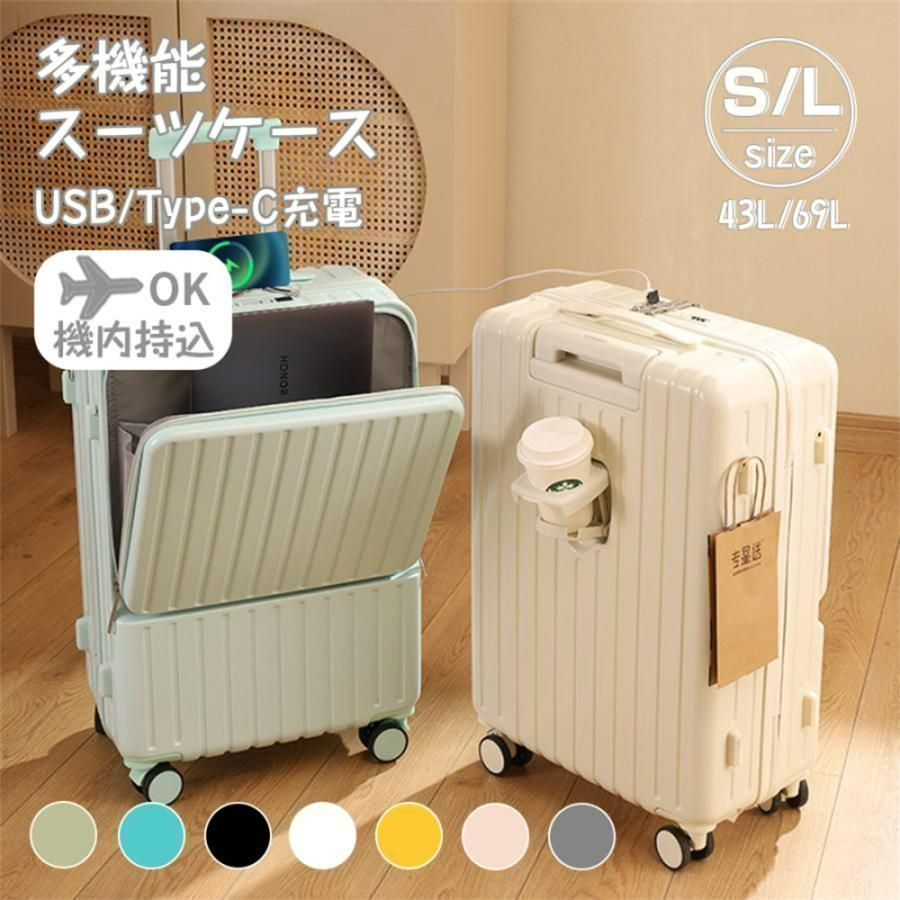 キャリーケース スーツケース 機内持ち込み 多機能スーツケース スーツ 