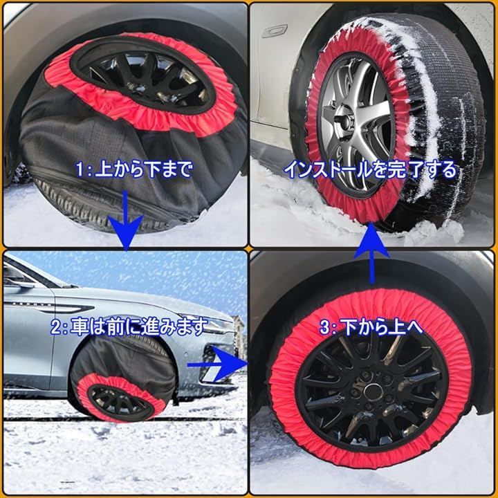 軽自動車 スノーチェーン