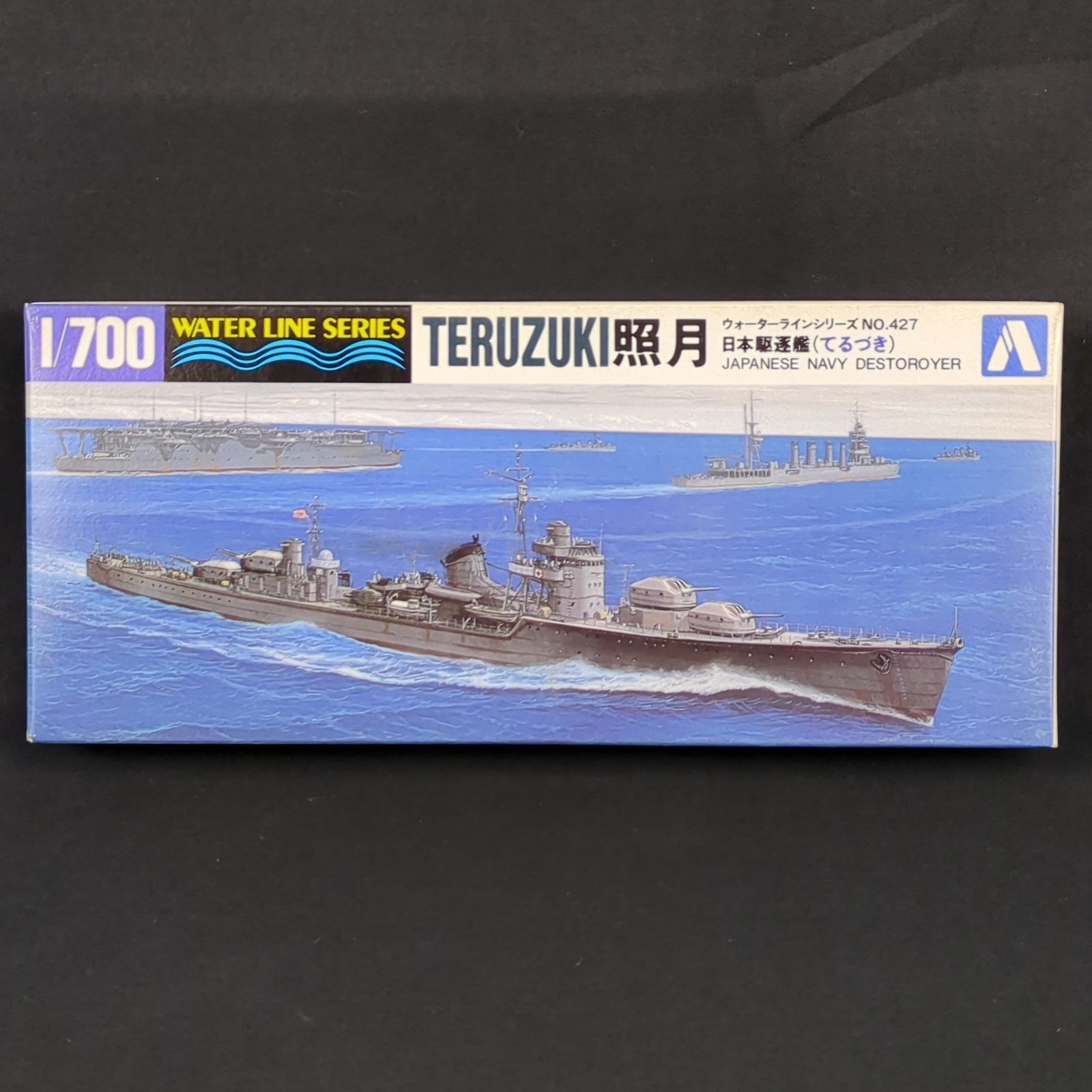 残僅少 アオシマ 016763 ウォーターラインシリーズ 427 1 700 日本海軍 駆逐艦 照月