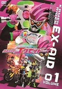 特撮　DVD　仮面ライダーエグゼイド　1～12巻　全巻セット 中古】 仮面ライダーエグゼイド (全12巻セット ) [レンタル落ち] [DVD