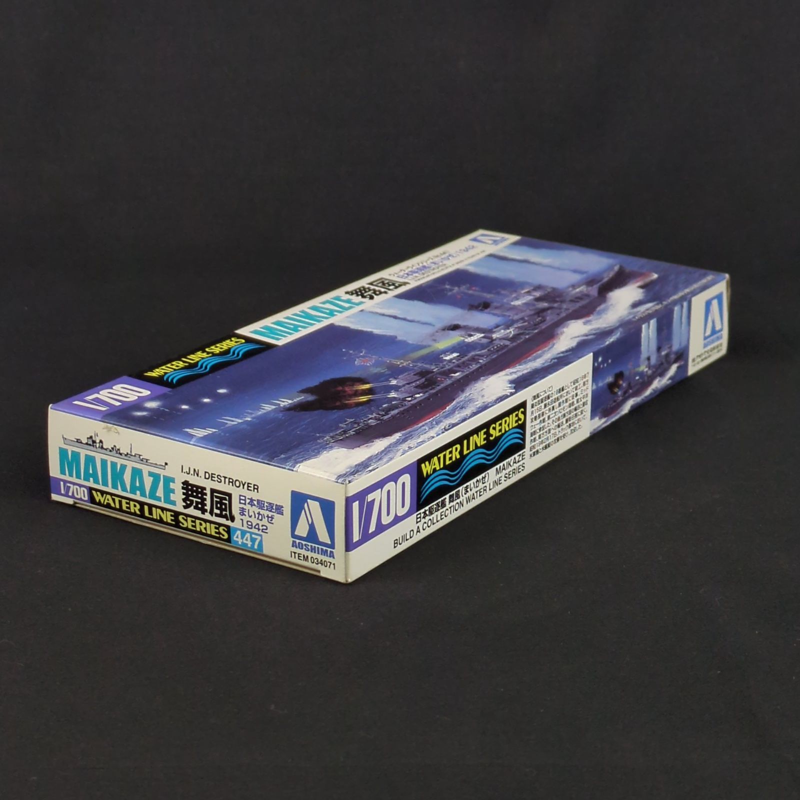 残僅少 アオシマ 034071 ウォーターラインシリーズ 447 1 700 日本海軍 駆逐艦 舞風