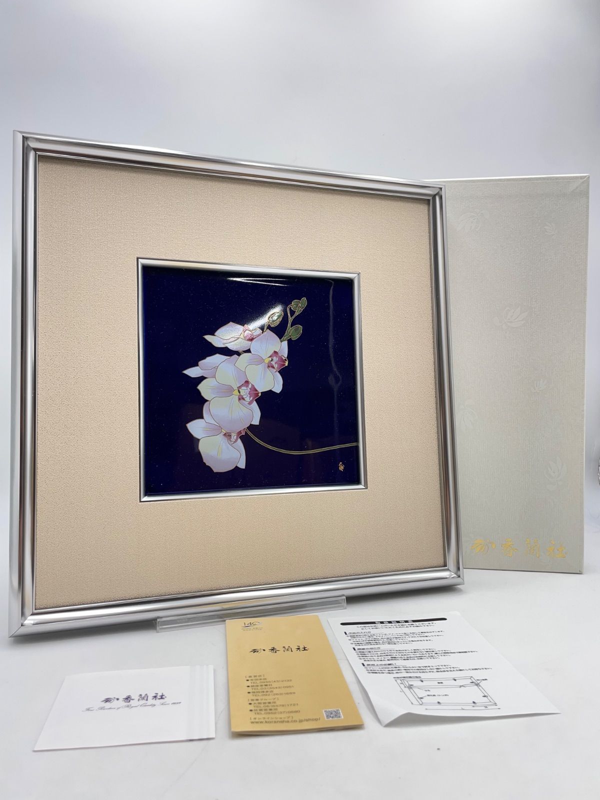 CS2086 香蘭社 ルリ胡蝶蘭 陶額 壁掛け - メルカリ