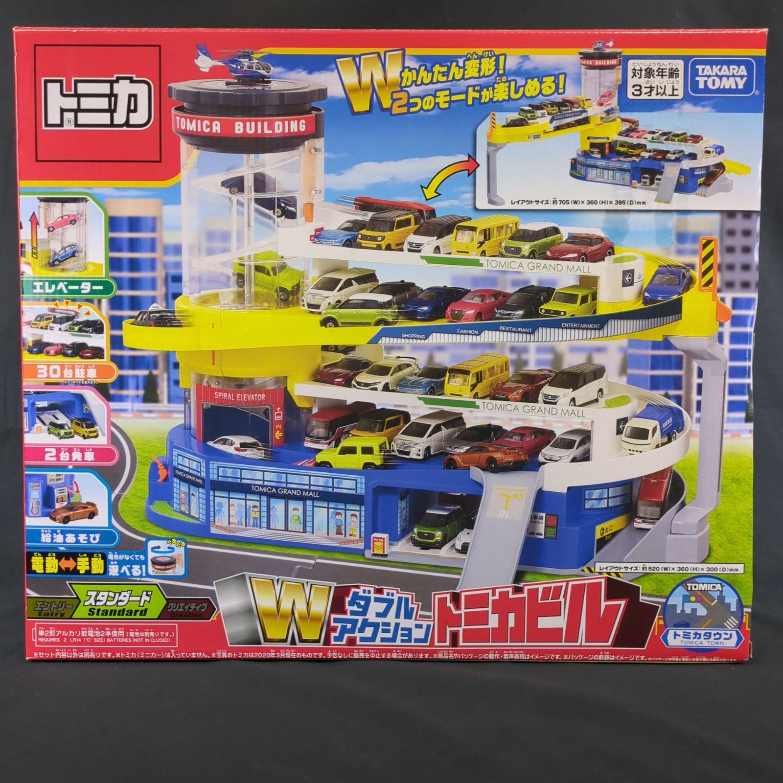 品 タカラトミー 207026 トミカ ダブルアクショントミカビル