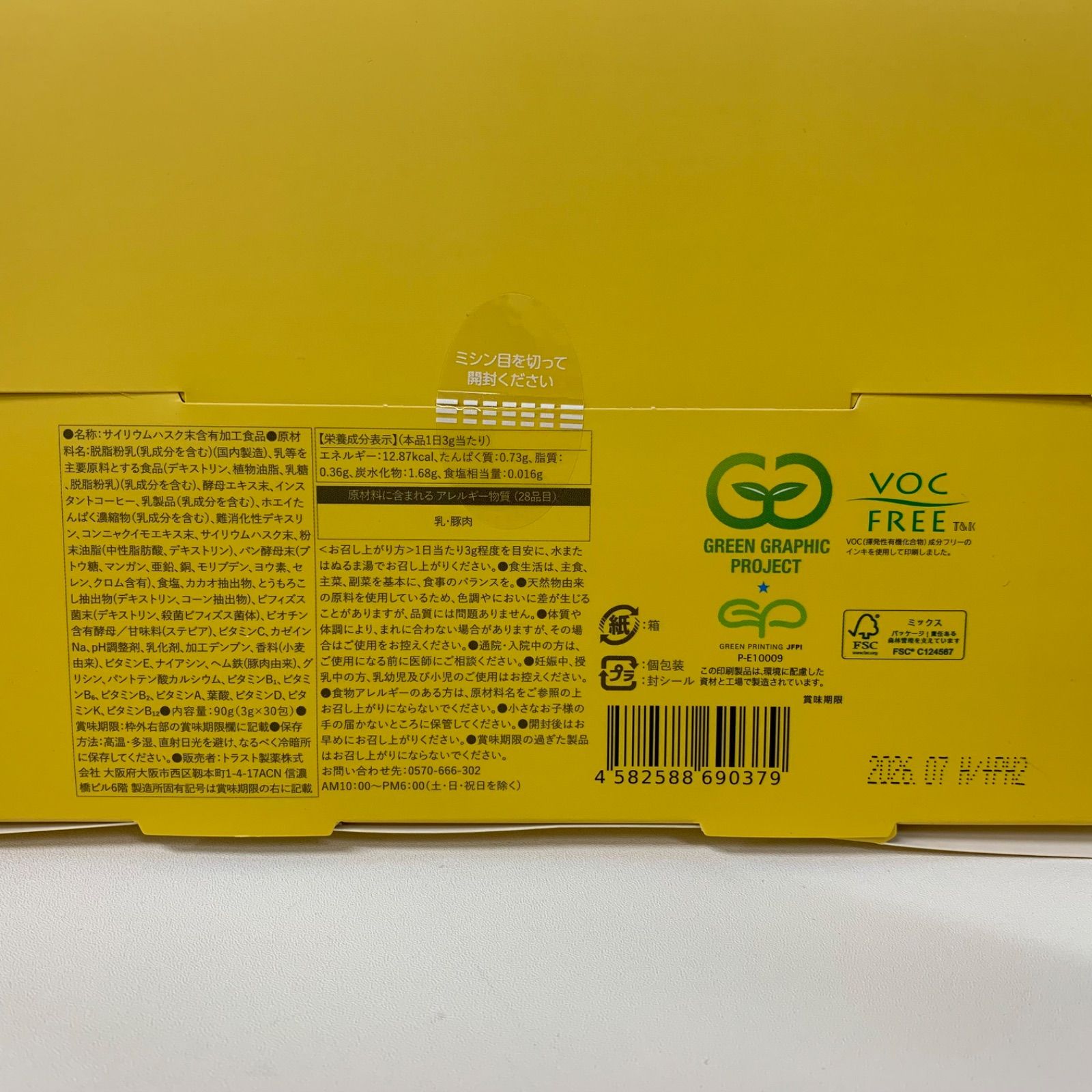 A7858 トラスト製薬 OMOi KO MANDY オモイコメンディー 30包 計4点