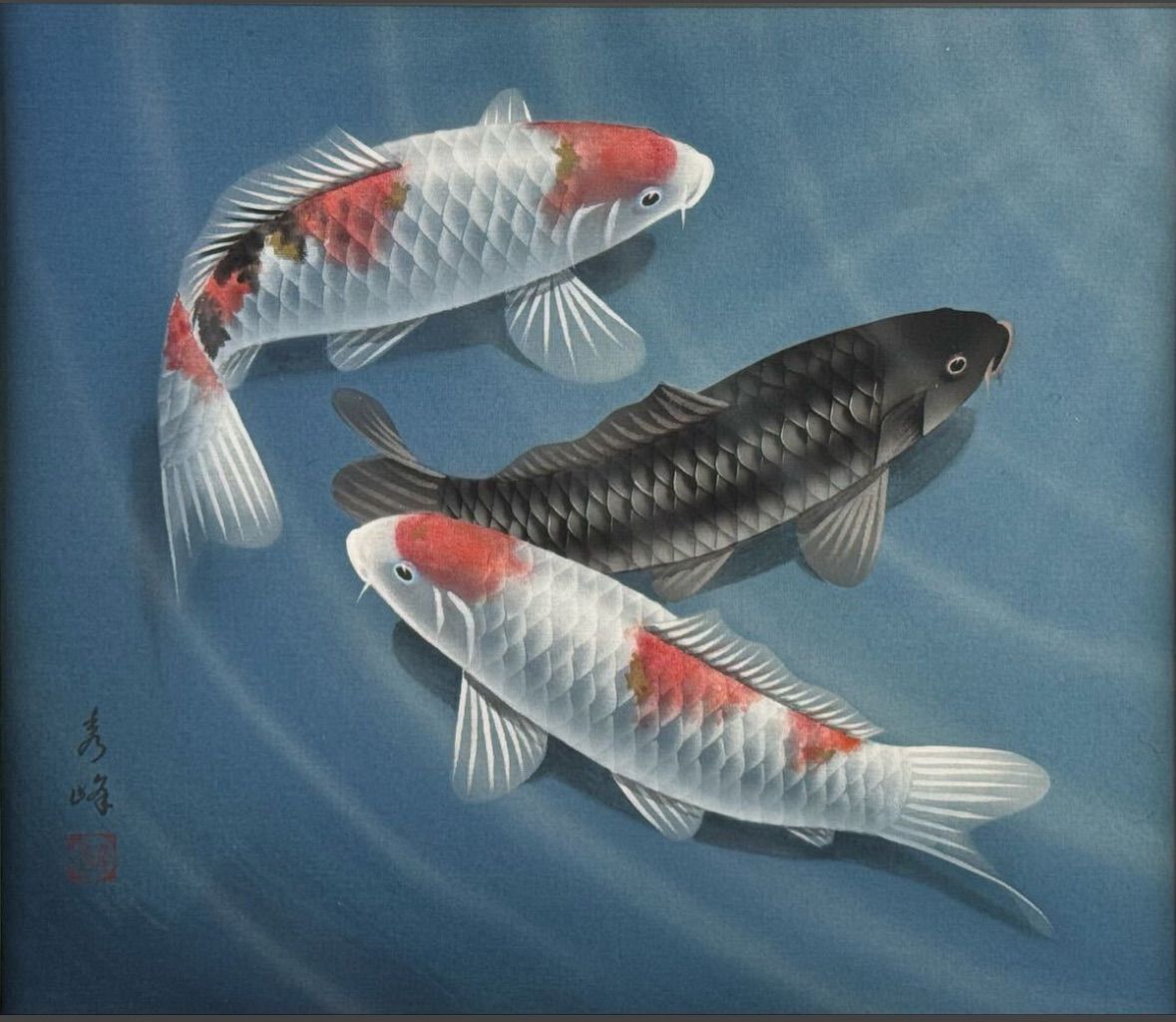 村田秀峰 「遊鯉」日本画 10号 落款 絹本 作品証明書 広島出身 近代
