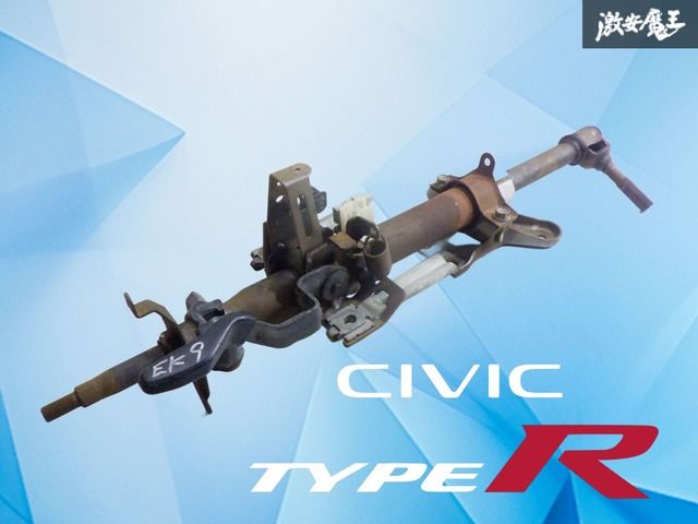 ストア出品】ホンダ純正 EK9 シビックタイプR ステアリングシャフト