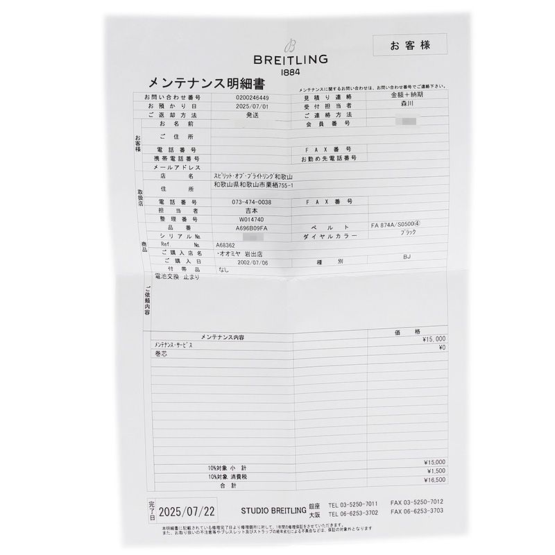 ブライトリング B