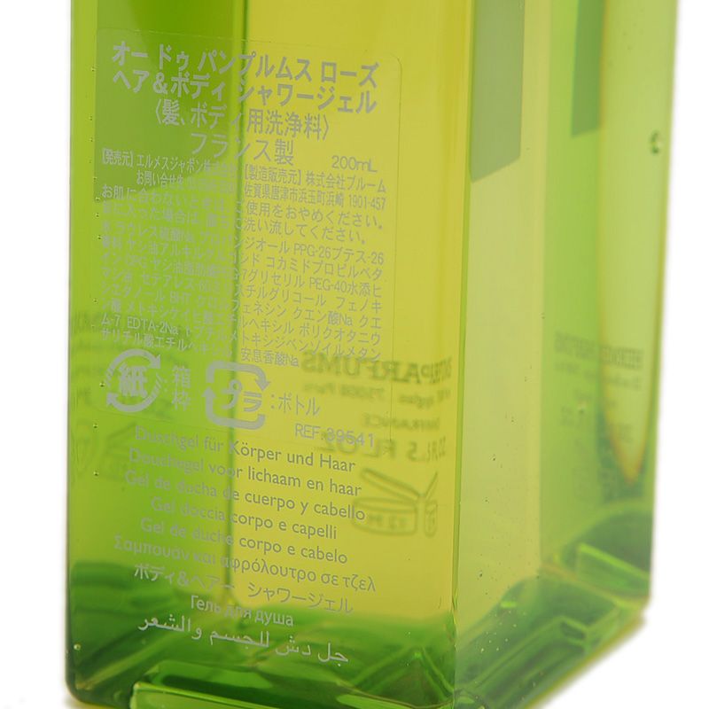 エルメス オードゥ パンプルムス ローズ ヘア＆ボディ シャワージェル