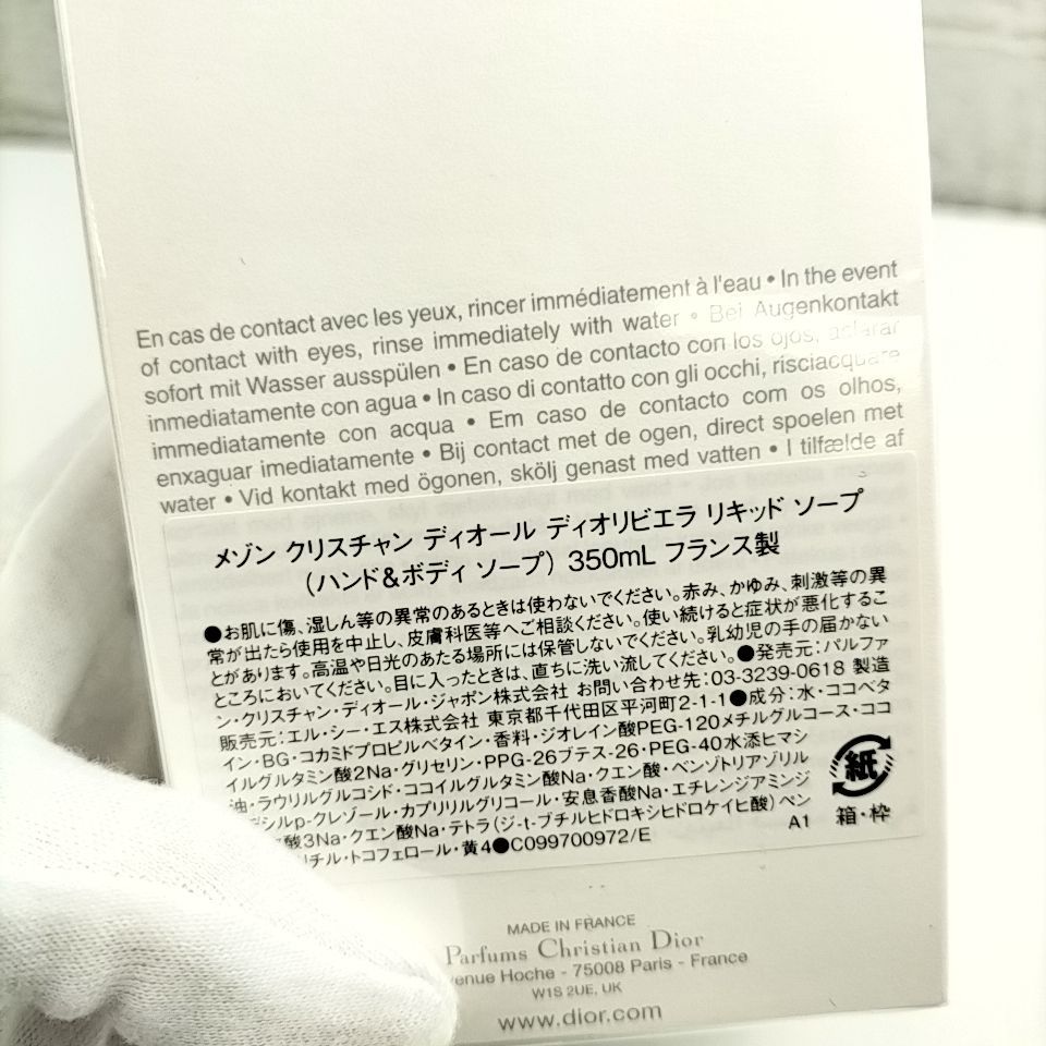 ハンド＆ボディソープ