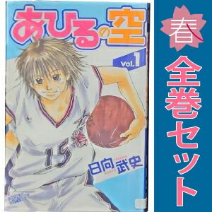 あひるの空 1～50巻 漫画 全巻セット 完結 週マガKC 日向武史