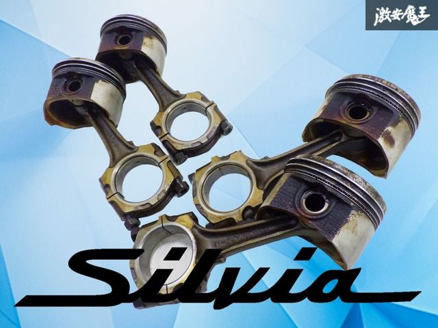 ストア出品】日産純正 S14 シルビア SR20DE NA ピストン コンロッド 1