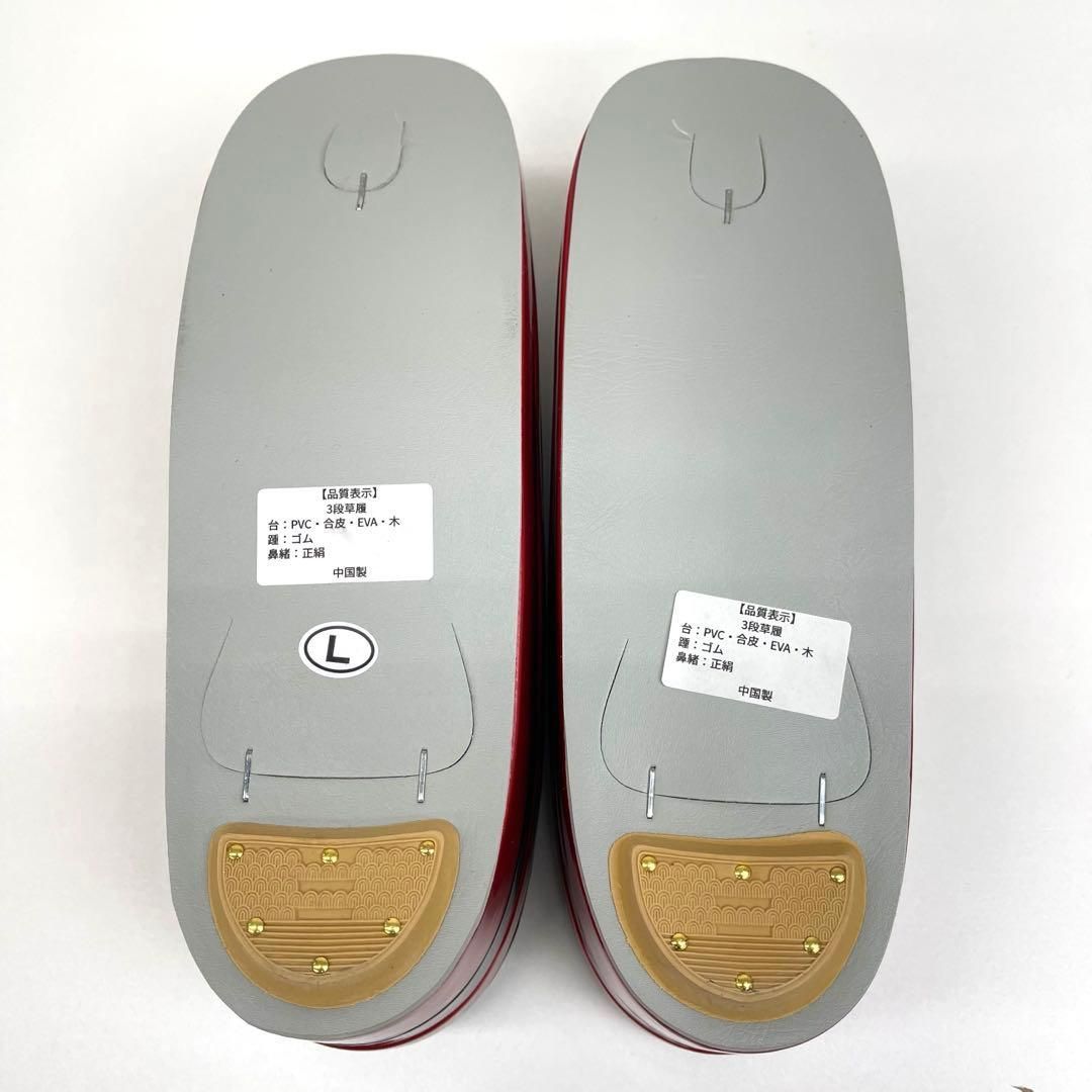 t◆ 草履◆3段