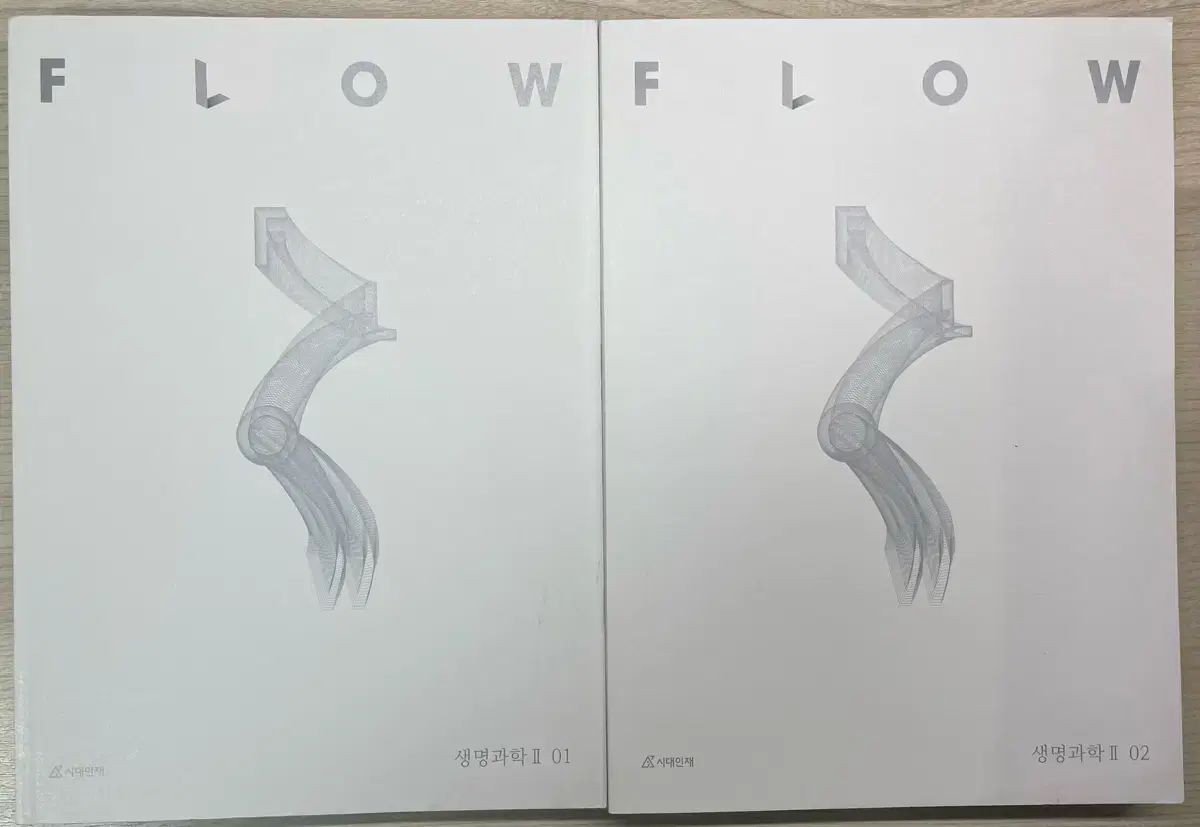 2026 生2 フルイドフロー 全巻 flow