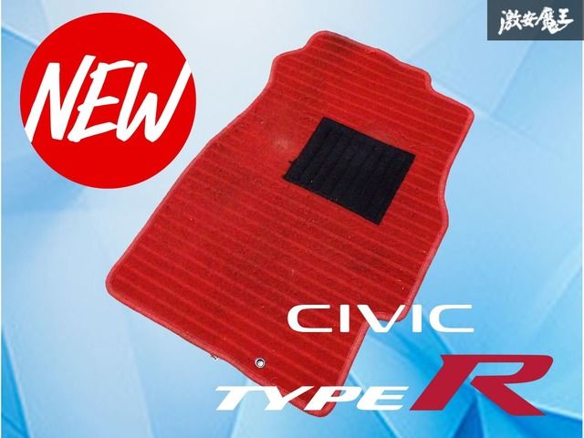 日本製】 社外 ホンダ EK9 シビック タイプR フロント フロアマット 右