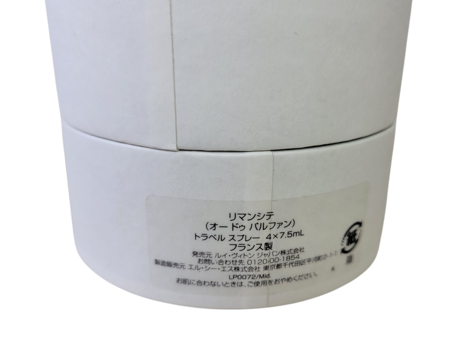 ルイヴィトン トラベルスプレー リマンシテ オードゥ パルファン 香水
