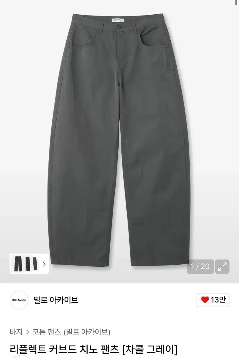 MILLO ARCHIVE カーブ チノパンツ チャコール グレー S