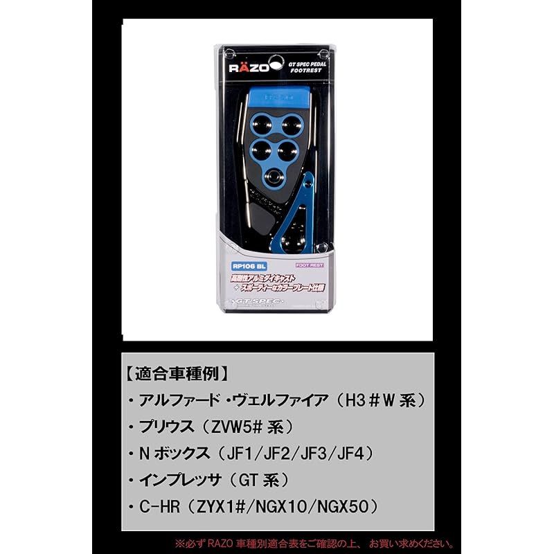 バイク ☆彡カーメイト 車用 ペダル RAZO GT SPEC フットレスト