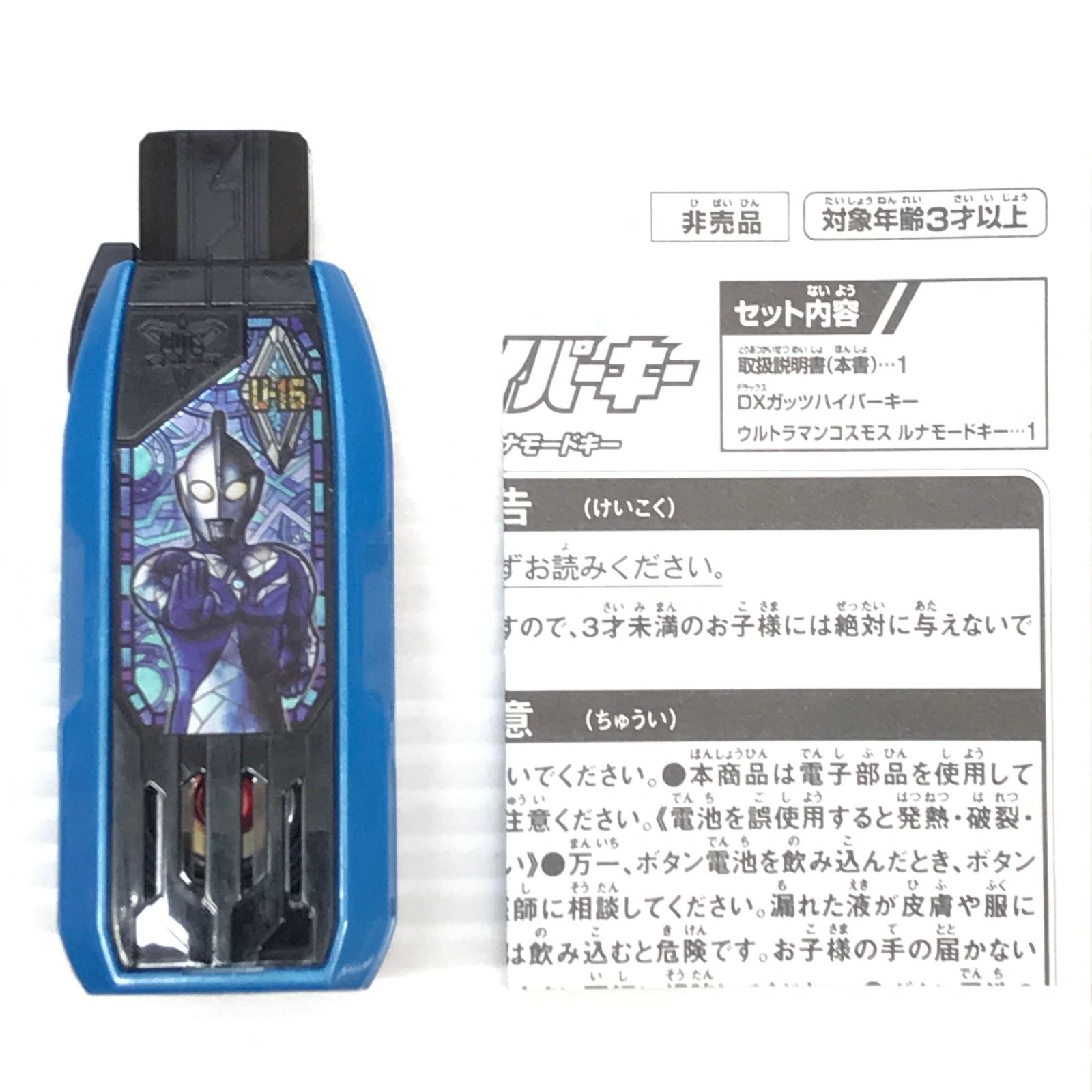 ワンフェス2025 ウルトラの父 メタリック マーミット ブルマァク