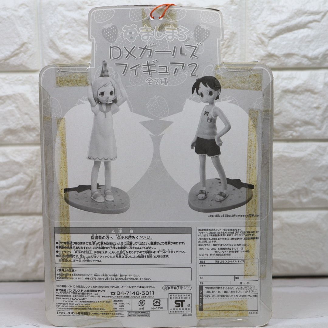 フィギュア 桜木茉莉 「苺ましまろ」DXガールズフィギュア2 - メルカリ