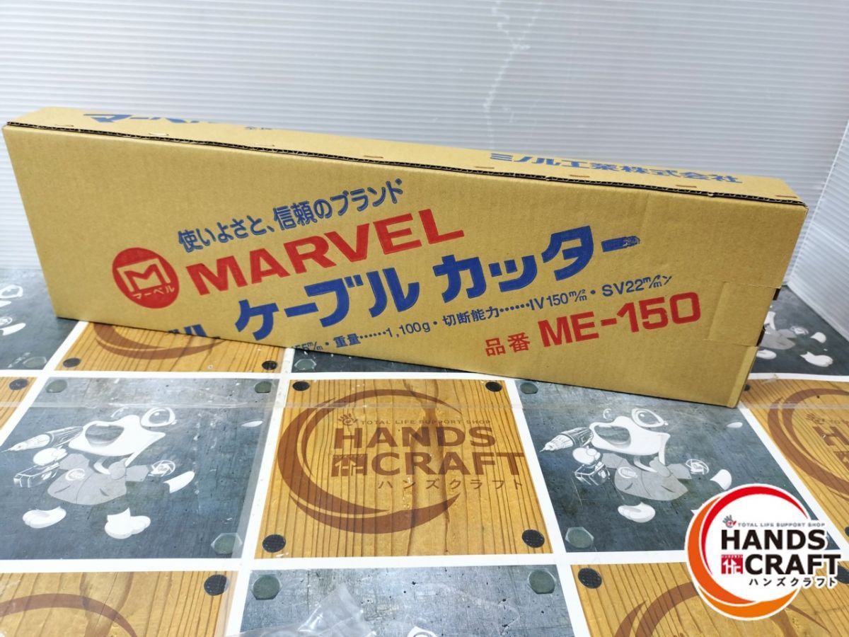MARVEL ケーブルカッター