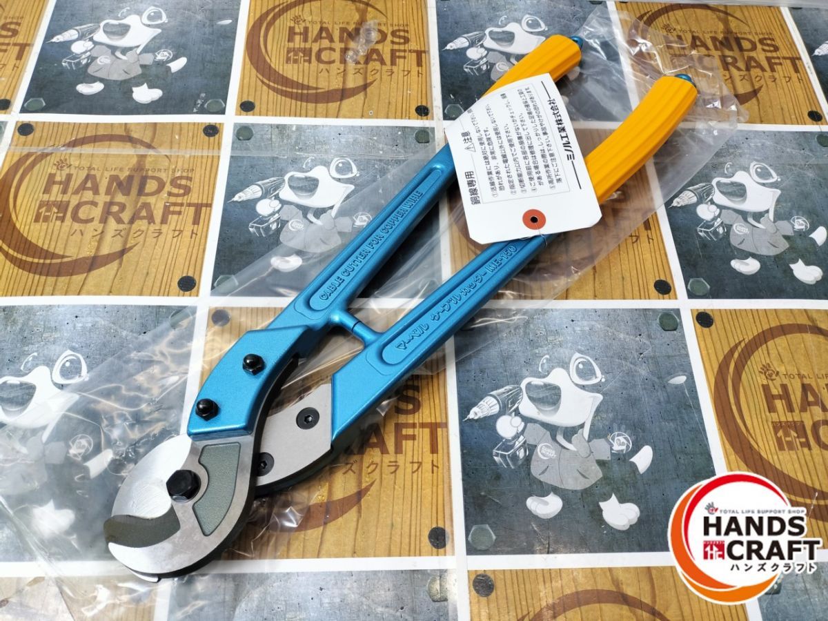 ME 150 MARVEL ケーブルカッター マーベル 銅線