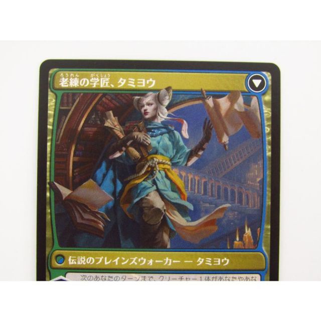 MAGIC The Gathering マジック・ザ・ギャザリング MtG 知りたがりの マジック・ザ・ギャザリング 知りたがりの学徒、タミヨウ 老練の学匠、タミヨウ