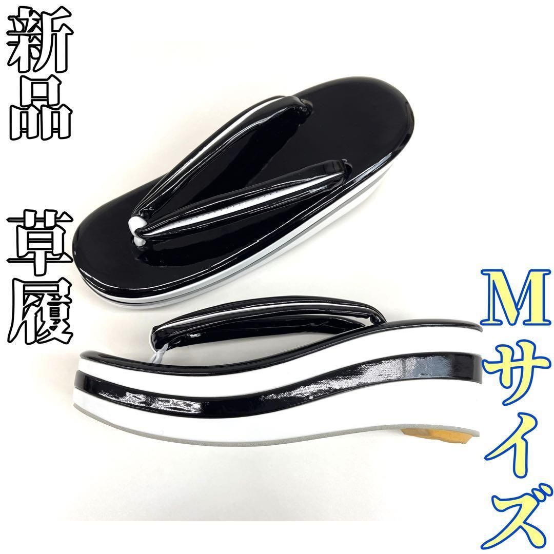 着物と帯 時流 Z 25989 t◆ 草履◆3段 Mサイズ 黒×白