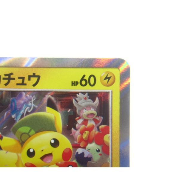 ポケカ ポケモンカード お茶会ごっこピカチュウ PROMO C 325/SM-P