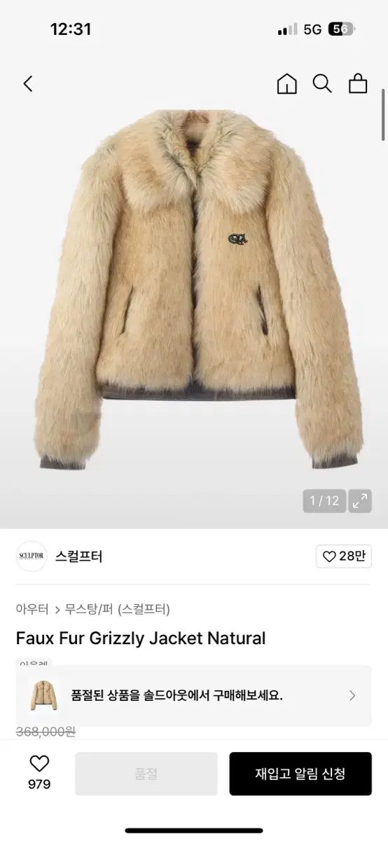 SCULPTOR ファー ジャケット - メルカリ