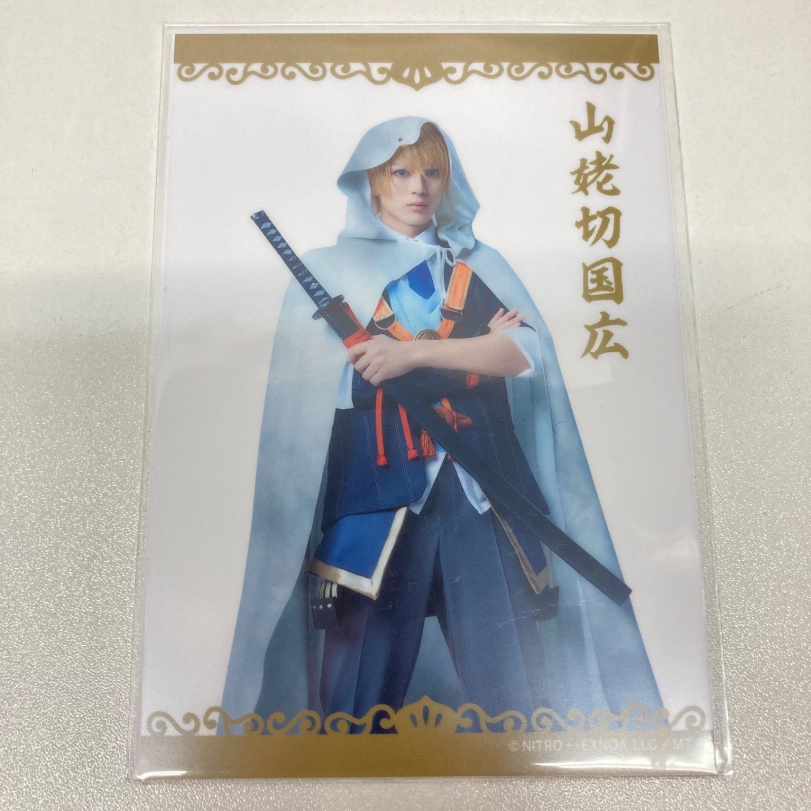 刀ミュ 山姥切国広 ペンライトフィルム お楽しみBOX - メルカリ