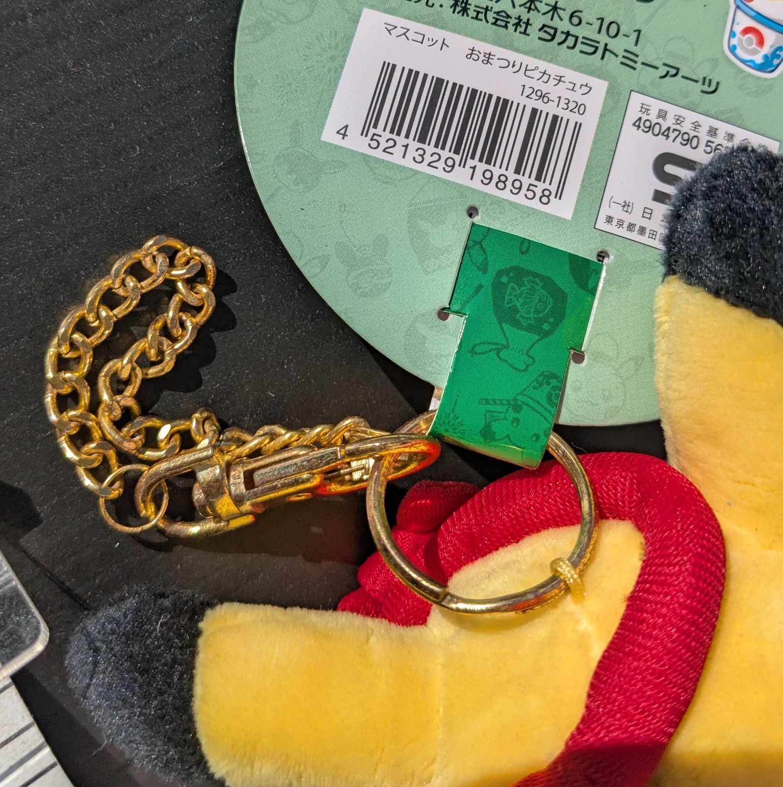 おまつりピカチュウぬいぐるみとぬいぐるみキーホルダー #ピカチュー