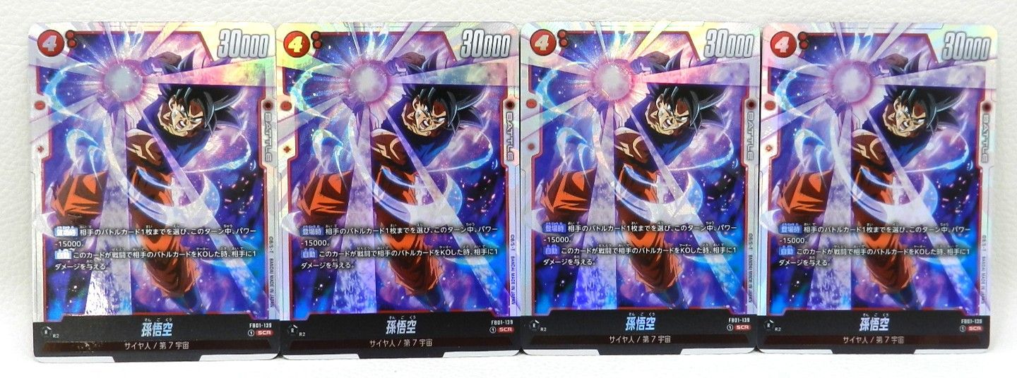 □孫悟空 FB01-139[SCR] 4枚セット ドラゴンボール フュージョン