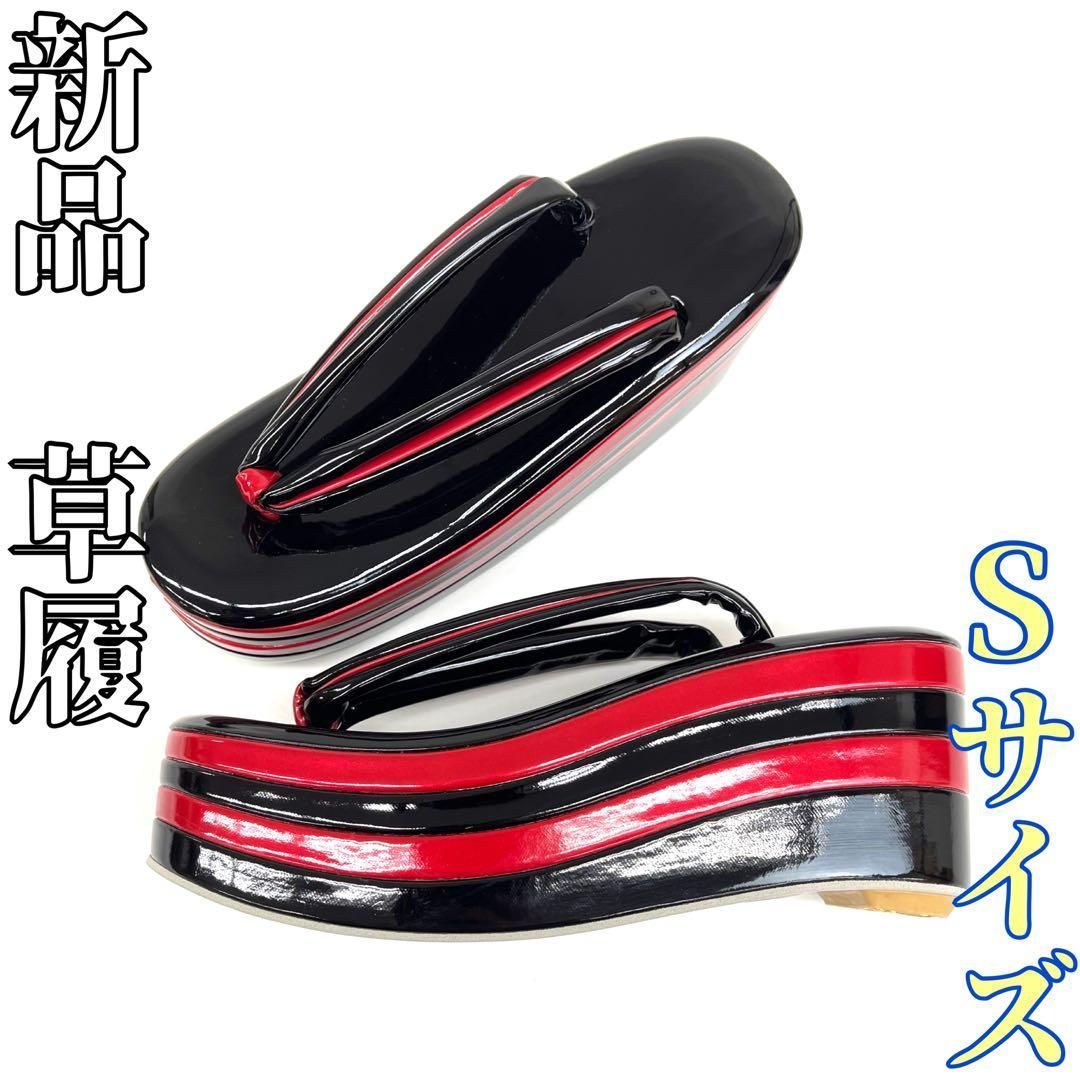 着物と帯 時流 Z 25987 t◆ 草履◆4段 Sサイズ 黒×赤