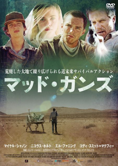 【】【非常に良い】マッド・ガンズ [DVD]