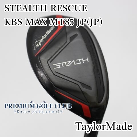 B-ランク ユーティリティ テーラーメイド ステルスレスキュー STEALTH RESCUE KBS MAX MT 85 JP |S U 4 22度 5759