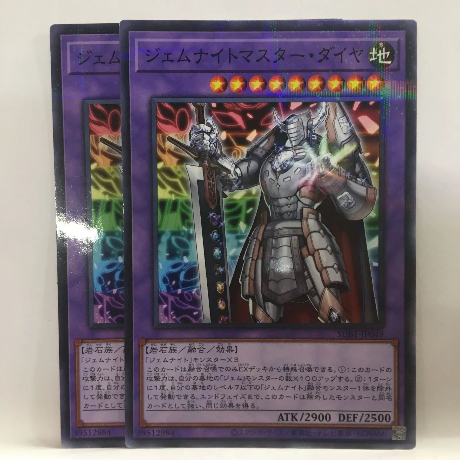 遊戯王】ジェムナイトマスター・ダイヤ Nパラレル 2枚セット - メルカリ