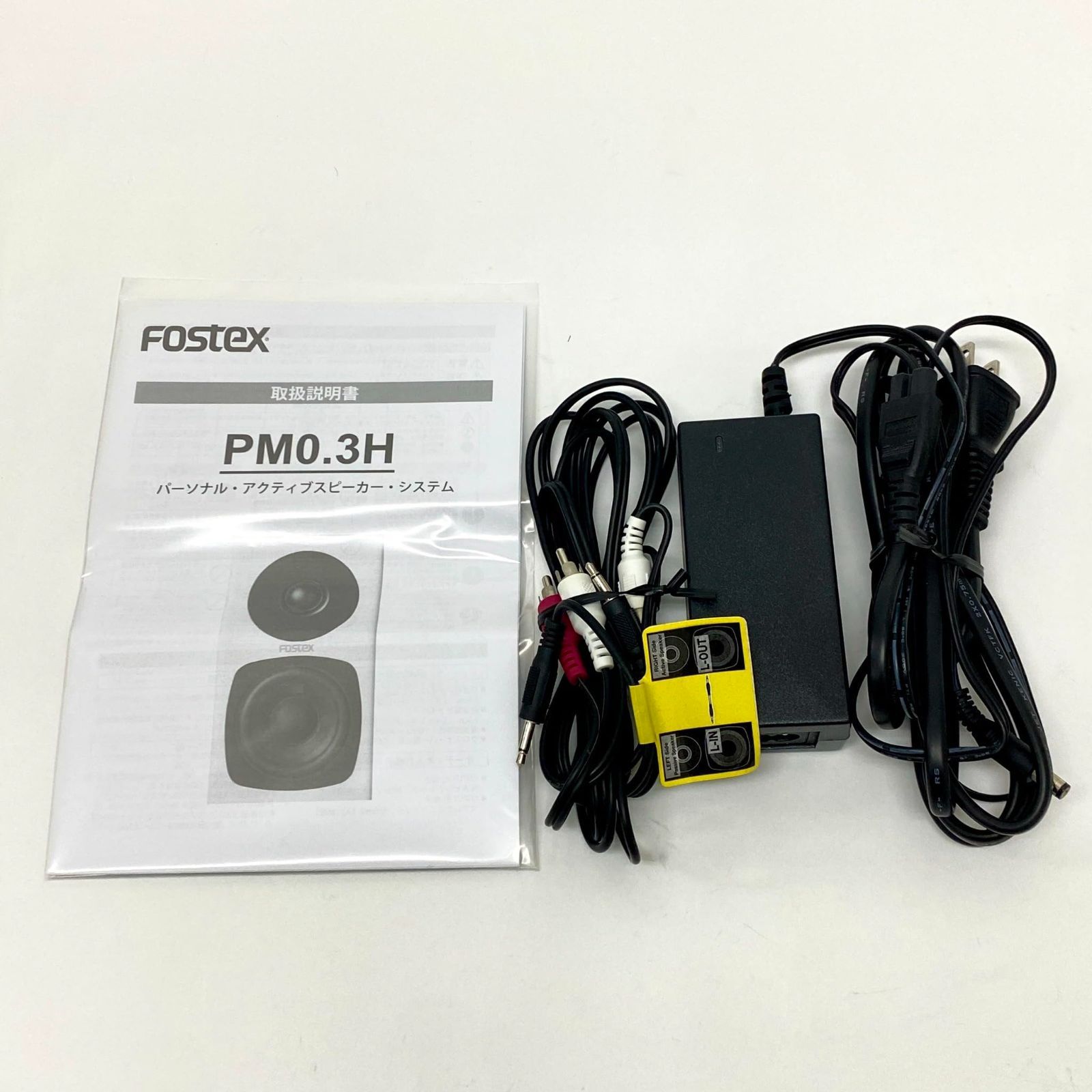 FOSTEX アクティブ・スピーカー PM0.3H(B) No2813 - メルカリ