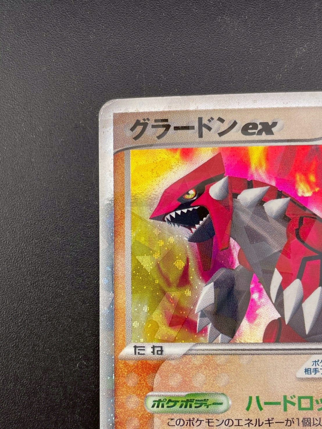 中古品】 グラードンex 008/016 PCGシリーズ 構築済みスターター 大地