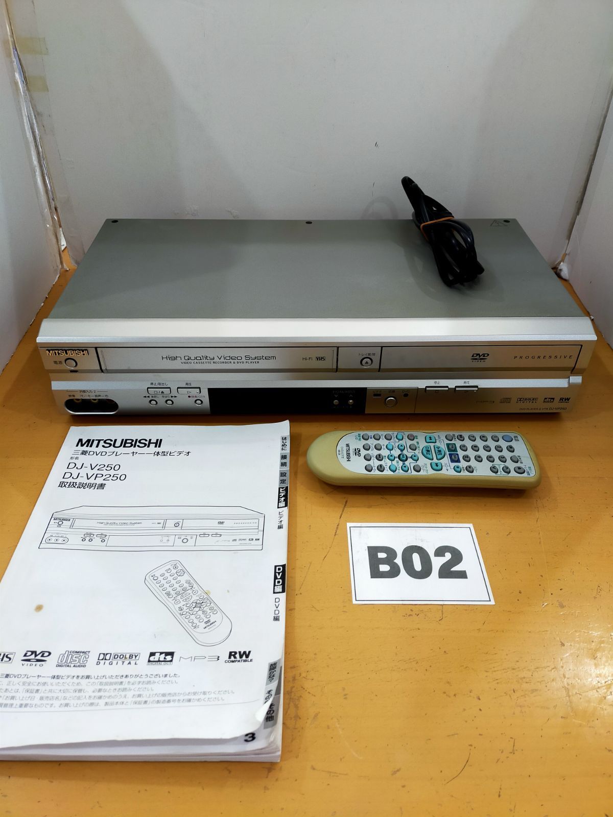 B02 MITSUBISHI DVDプレーヤー一体型ビデオ DJ-VP250 ジャンク品